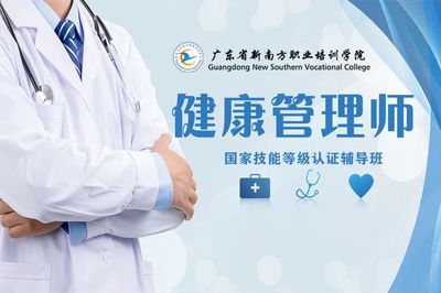 健康管理信息咨询 赋能健康校园新篇章