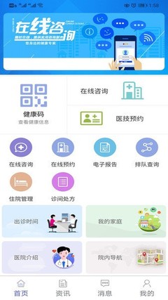 掌握健康，触手可及——掌上兴医APP，您的专属健康管理信息咨询专家